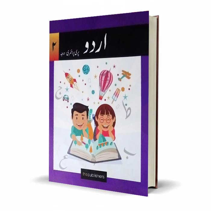 Urdu Book 2 for Primary Students | The Book Publishers