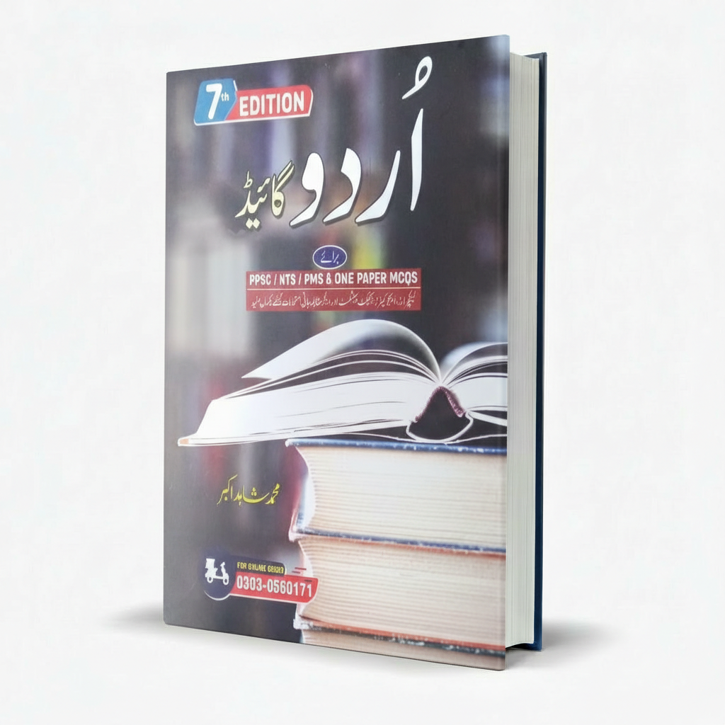 Urdu Guide for PPSC, NTS, PMS by M Shahid Akbar MKG