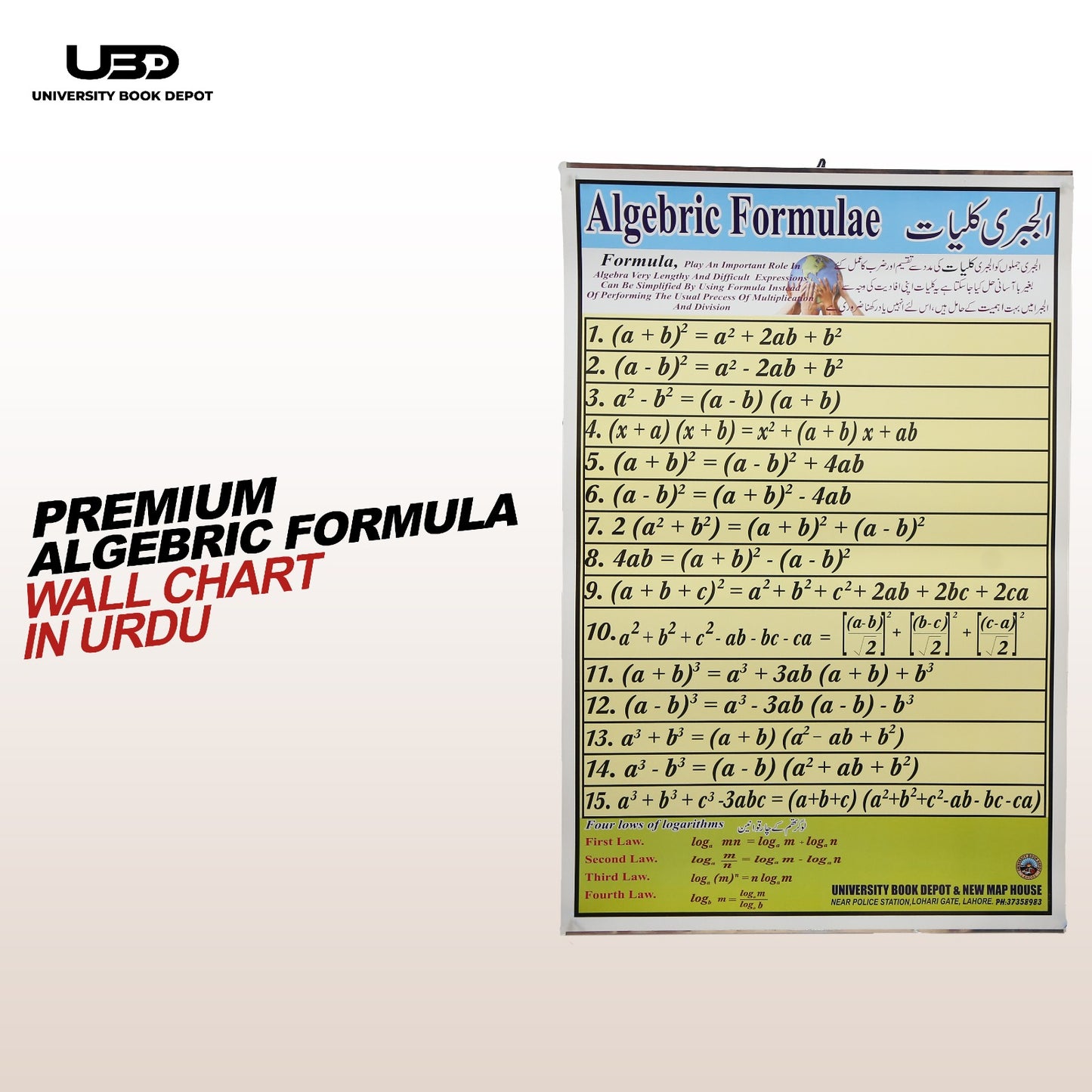 Algebraic Formula Wall Chart Urdu | Premium Math Formula Learning Chart