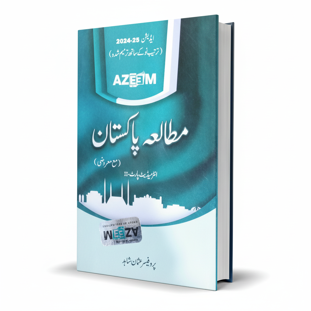 Azeem Mutala Pakistan I.Com Part 2 (Morozi) by Usman Shahid (U/M)