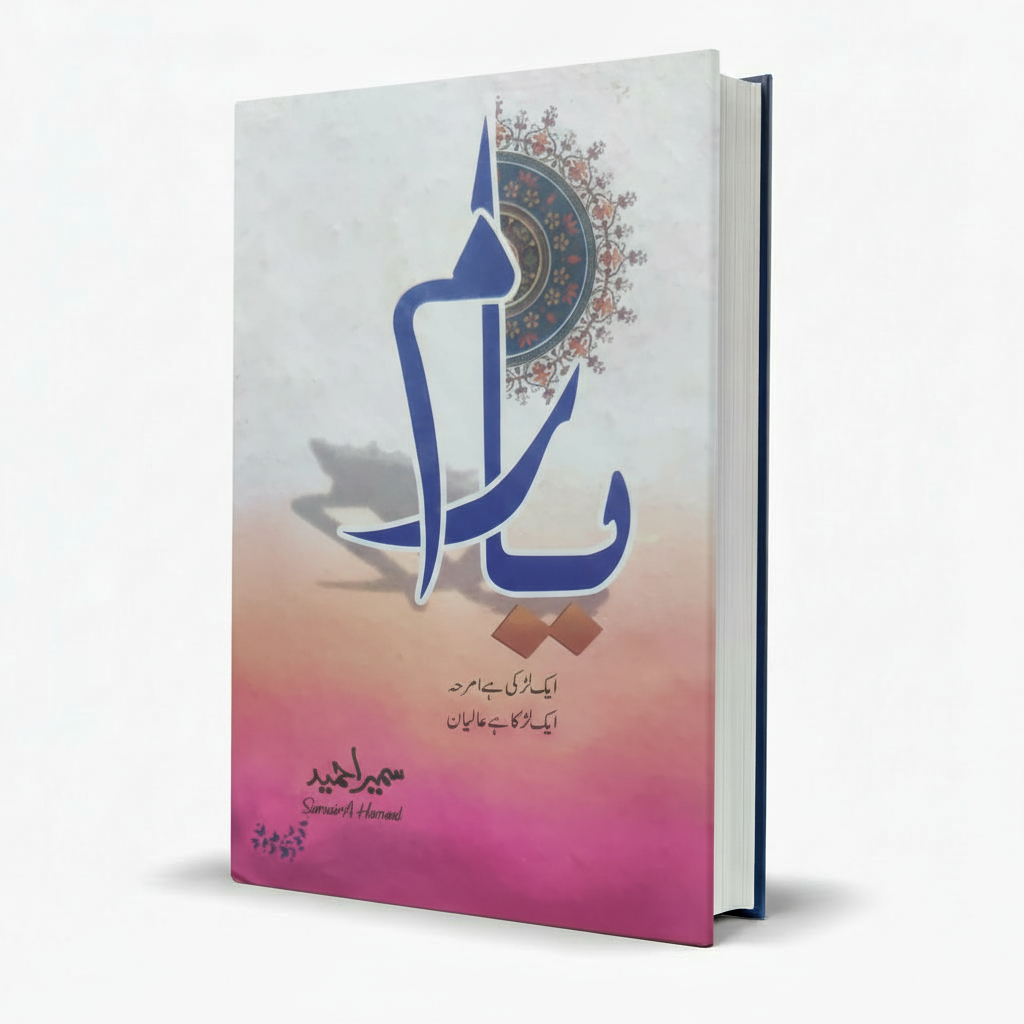 Yaram Urdu Novel by Sameera Hameed β Romantic Urdu Fiction- MKG
