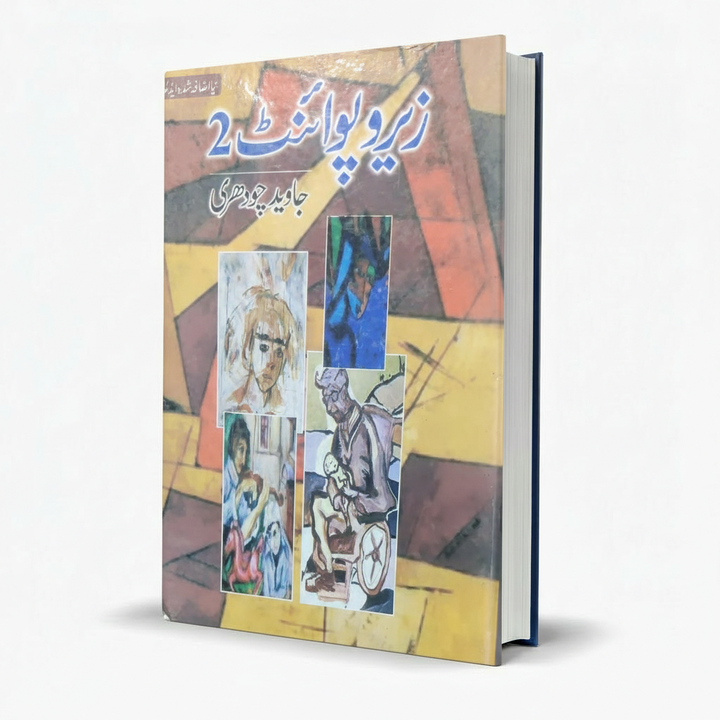 Zero Point 2 Urdu Book by Javed Chaudhary β Inspirational Columns - MKG