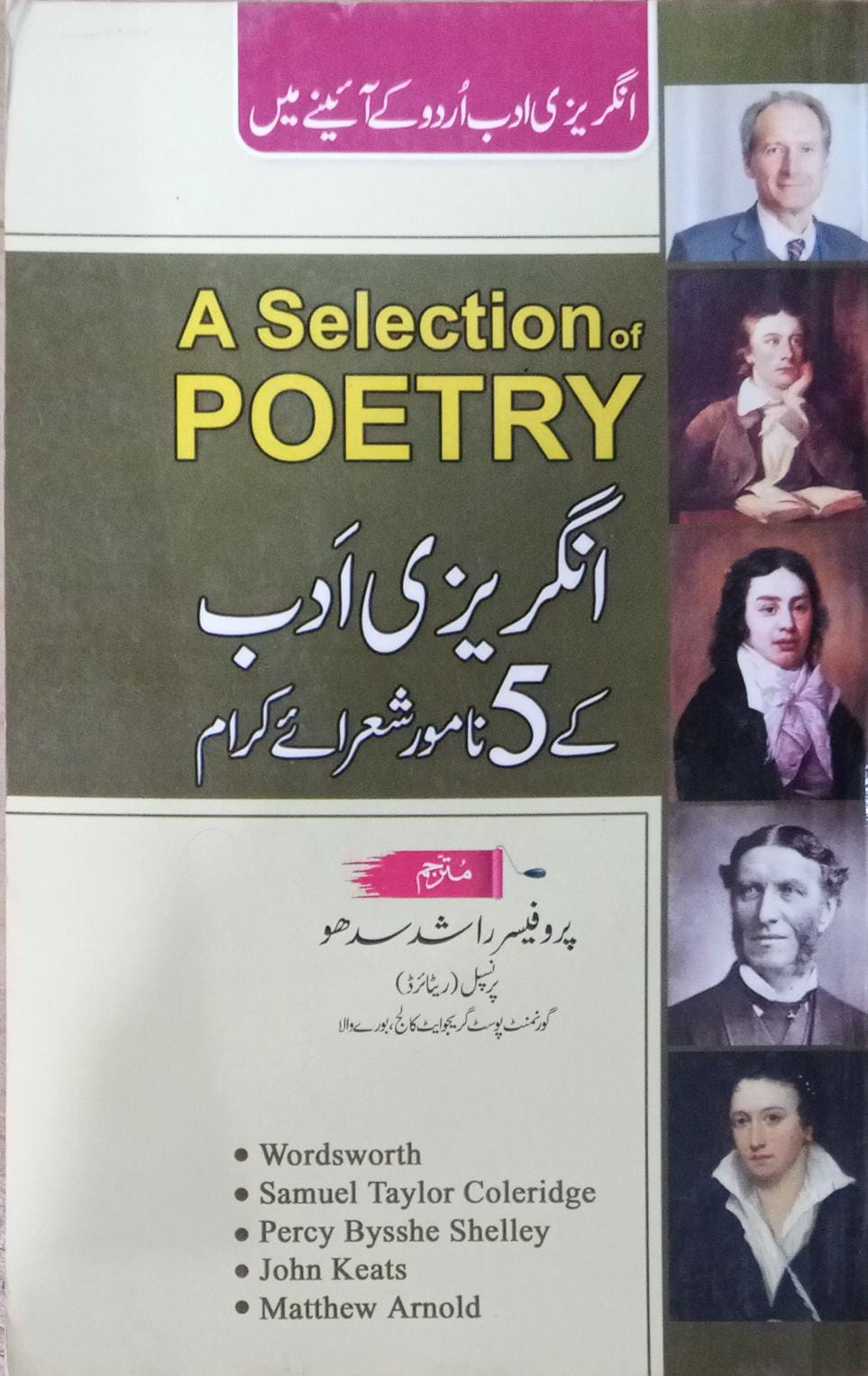 A Selection of Poetry – Wordsworth, Keats & Shelley (Urdu Guide)