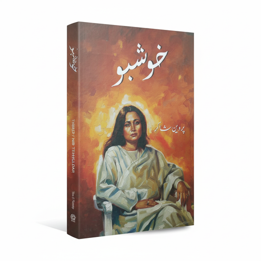 Best Novels in Urdu – A Complete Guide for Readers in Pakistan