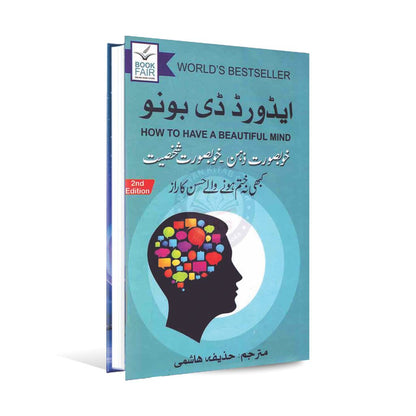 Edward de Bono How To Have A Beautiful Mind Book in Urdu Multan Kitab Ghar