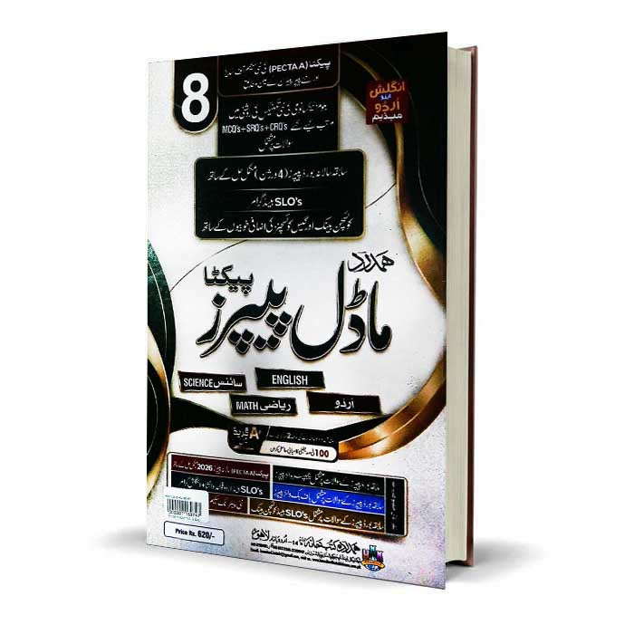 Hamdard PECTAA Class 8 Model Papers – Math, Science, English & Urdu