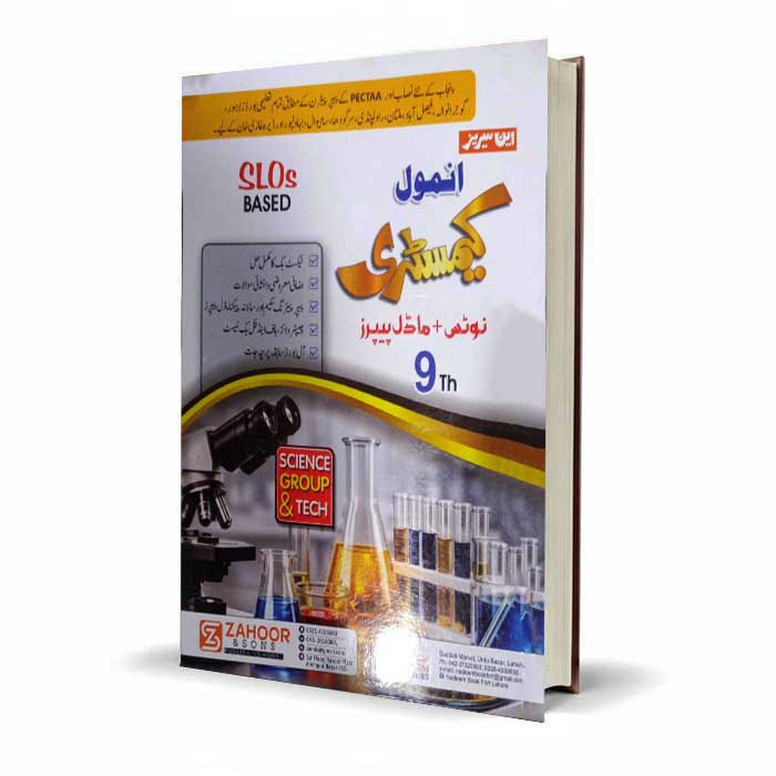 Annual Chemistry Notes & Model Papers Class 9 | Zahoor Books SLOs Based