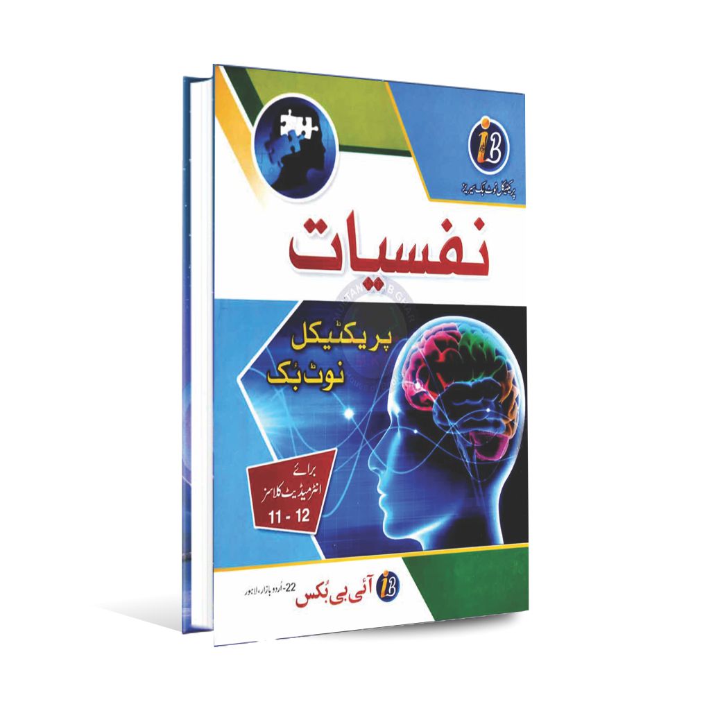 IB Practical Notebook Solved Nafsiat for 11th 12th Multan Kitab Ghar