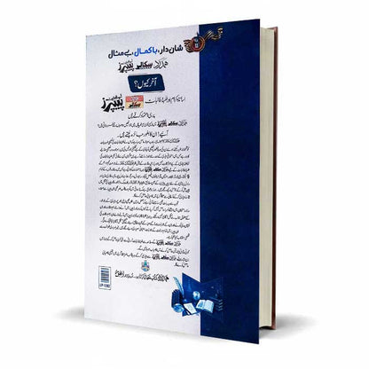 Hamdard Scholar English 10th Class Up-To-Date Papers | Exam 2026