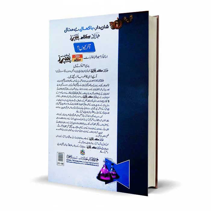 Hamdard Scholar Computer Science up to date papers for Class 10 of Examination 2026