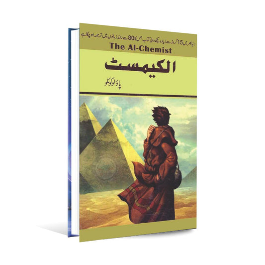 The Alchemist In Urdu Novel Book By Paulo Coelho Multan Kitab Ghar