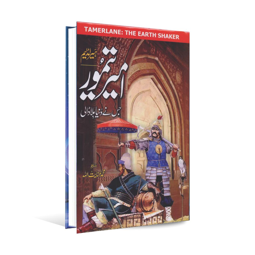 Ameer Taimoor Book in Urdu On Earth Shaker By M. Inayatullah M. Inayatullah