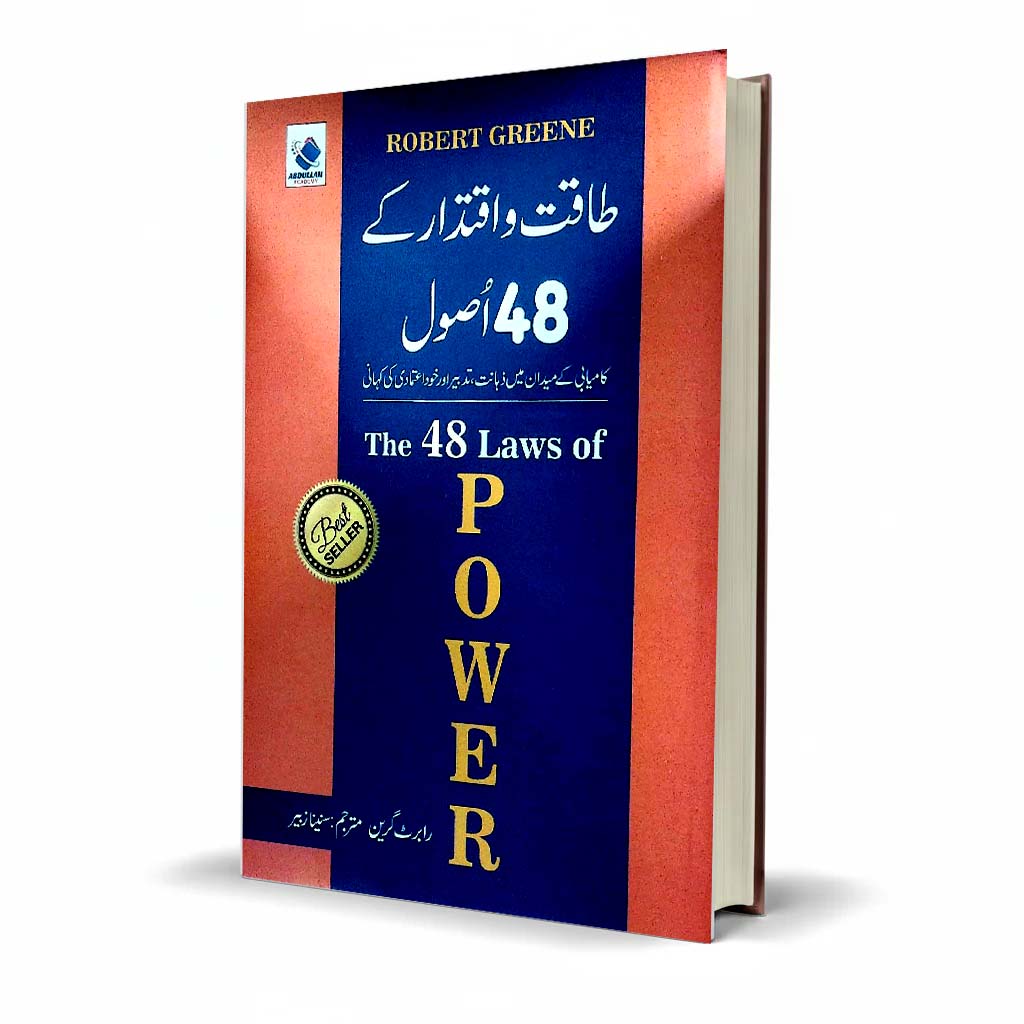 48 Laws of Power by Robert Greene Urdu Translation By Dr. Arif Siddiqui