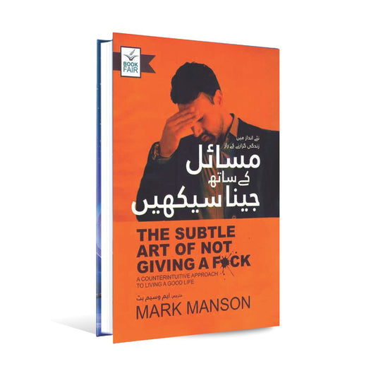 The Subtle Art of Not Giving A F*ck Book Translated in Urdu by Mark Manson Multan Kitab Ghar