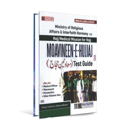 Moavineen E Hujjaj Test Guide for Medical Officer By Dogar Unique Multan Kitab Ghar