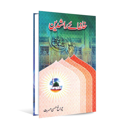 Khulfa e Rashideen Islamic Book By Charag Hassan Hasrat Multan Kitab Ghar