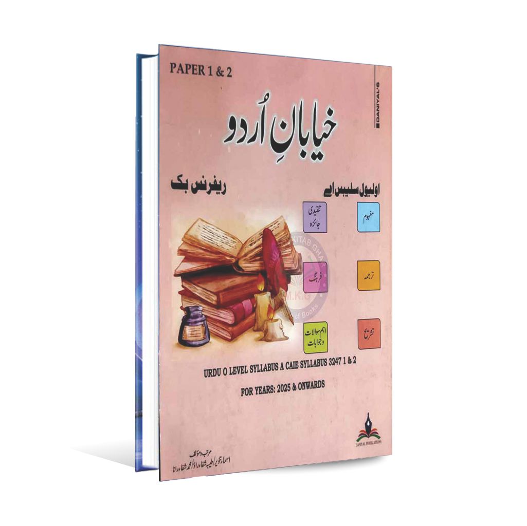 O level Khayaban e Urdu (A) Book for paper 1&2 By Asma Tanveer Multan Kitab Ghar