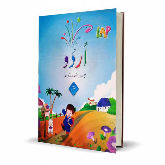 LAP Urdu Class 3 | Grammar, Exercises and Workbook Complete Guide