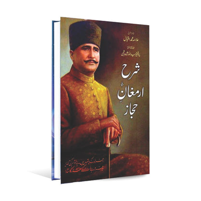 Sharah Armaghan Hijaz Urdu Book By Hameedullah Shah Hashmi Hameedullah Shah Hashmi