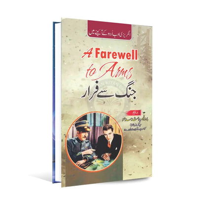 A Farewell to Arms Book in Urdu Translation by Ernest Hemingway Multan Kitab Ghar