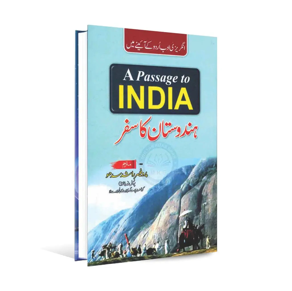 A Passage to India Book in Urdu Translation by E.M. Forster Multan Kitab Ghar