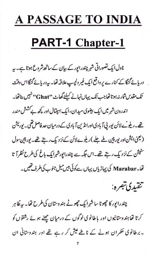 A Passage to India Book in Urdu Translation by E.M. Forster Multan Kitab Ghar