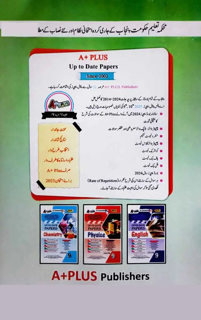 A Plus Biology for 9th Class Up-To-Date Papers Include Solved Exercise(2014-2024) A Plus