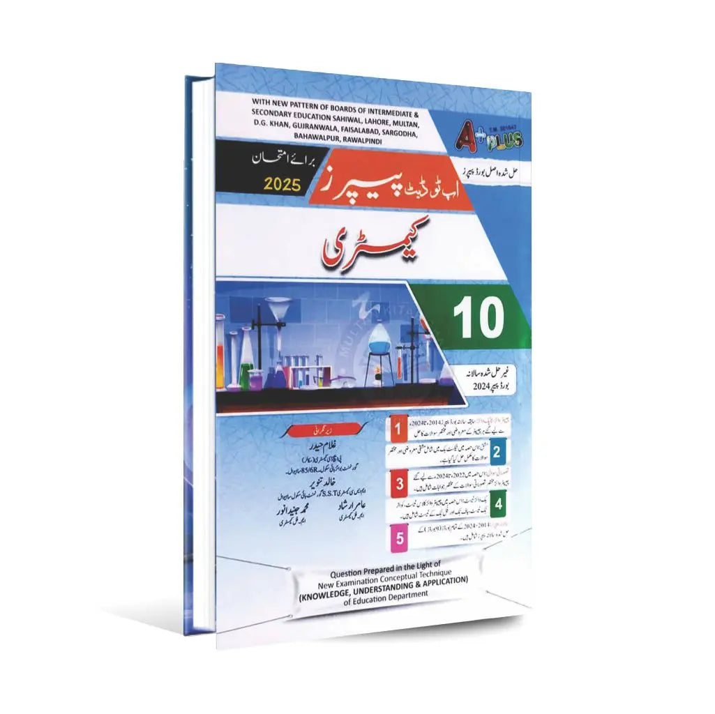A Plus Chemistry (Urdu Medium) for 10th Class | Solved Papers & Exercises (2014-2024) A PLUS