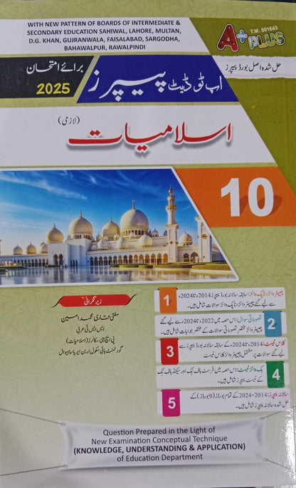 A Plus Islamiat Lazmi Solved Up to Date Papers for Class 10th 