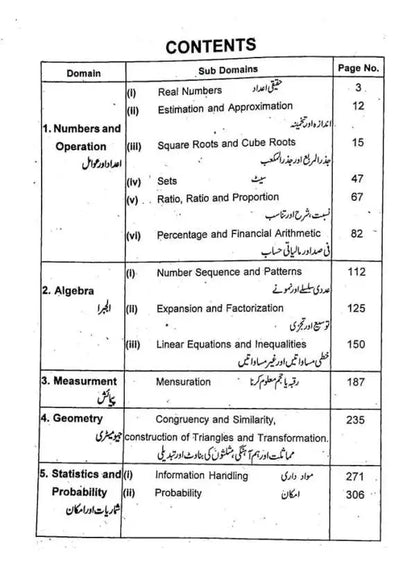A Plus Key to Mathematics Grade 8  English & Urdu Medium Punjab Textbook Board 3