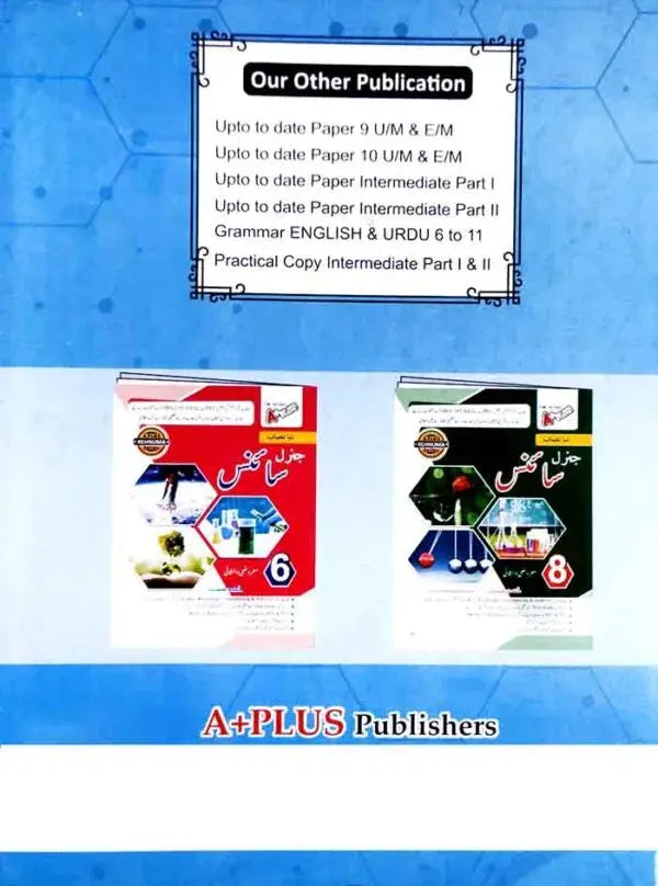 A Plus Solved General Science Textbook | Grade 7 (Subjective & Objective) | Urdu Medium | Punjab Board