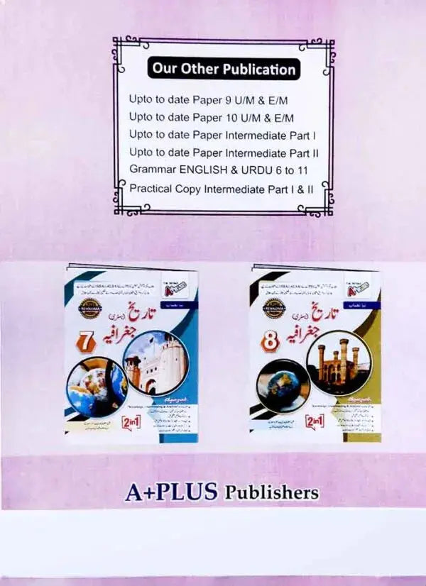 A Plus A Textbook of Tareehk Geographia with Urdu Medium Objective and Subjective for 6th By Punjab Board