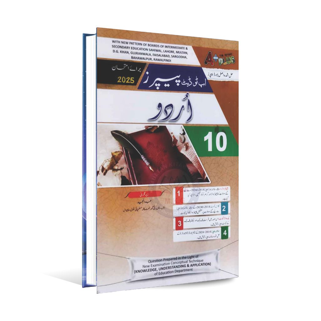 A Plus Urdu 10th Class  Up-To-Date Papers Include Solved Exercise Board Papers By Abdul Majeed