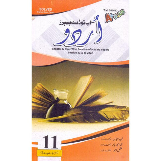 A Plus Urdu Solved Paper for Class 11 by Naveed Abbas Multan Kitab Ghar