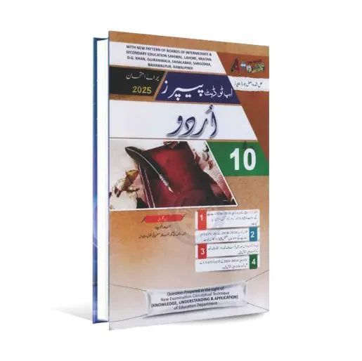 A Plus Urdu 10th Class Up-To-Date Papers Include Solved Exercise  (2014-2024) Abdul Majeed