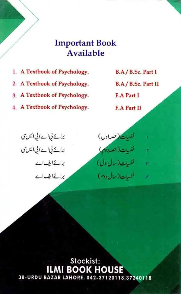 A Text Book of Psychology for F.A Part 1 By Mrs. Sheher Bano