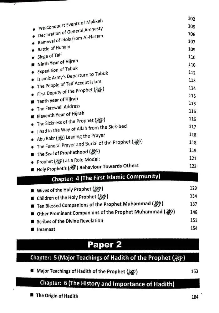 A Textbook History of Islam for O Level Islamiyat (Paper 1 & 2)  By Faizullah & Athar Zaidi 