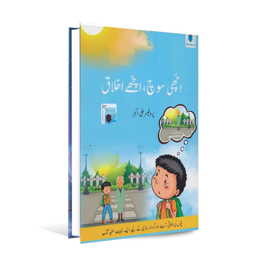ACHI SOCH ACHAY IKHLAQ Book by Prof. Ali Akbar - Multan Kitab Ghar