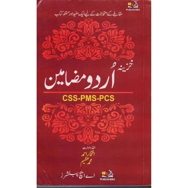 AH Publishers Khazeena Urdu Mazameen Book by Iftikhar Ahmad Multan Kitab Ghar