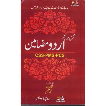 AH Publishers Khazeena Urdu Mazameen Book by Iftikhar Ahmad Multan Kitab Ghar