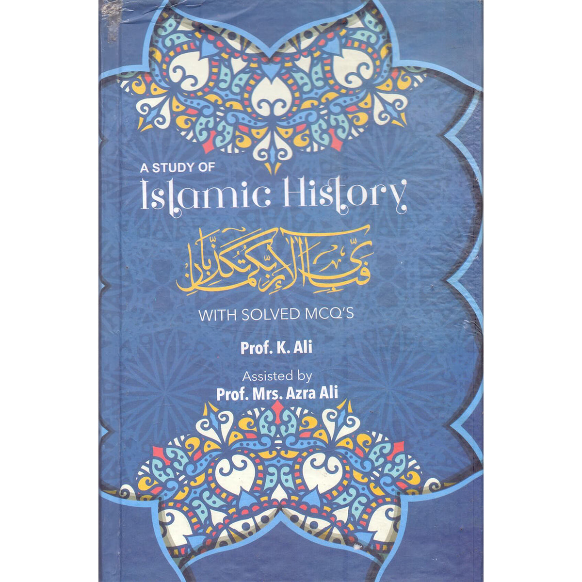A Study of Islamic History with Solved MCQs – By Prof. K. Ali - MKG