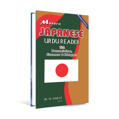 Modern Japanese Urdu Reader Book With Pronunciation by Dr. M. Ashraf Multan Kitab Ghar