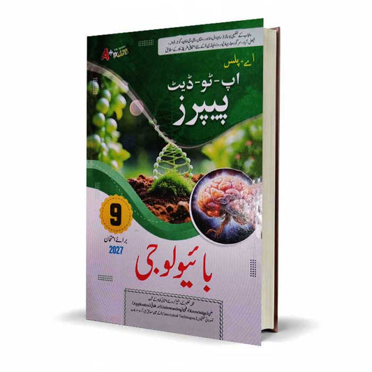 A Plus Biology Solved Past Papers Urdu Medium for Class 9