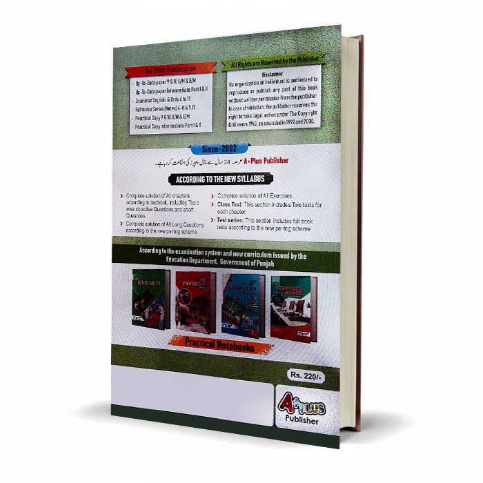 A Plus Biology for 10th Class  Up-To-Date Papers Include Solved Exercise By H. M. Naeem Shahid