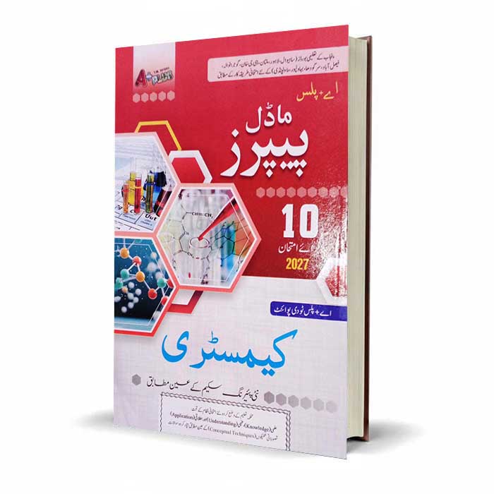 A Plus Chemistry (Urdu Medium) for 10th Class | Solved Papers & Exercises (2027)