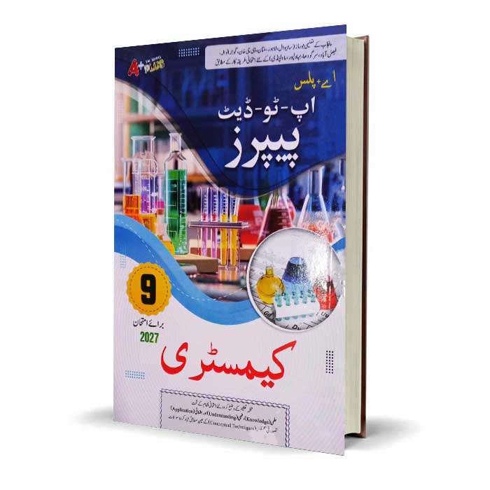 A Plus Chemistry (Urdu Medium) for 9th Class | Solved Papers & Exercises (2027)