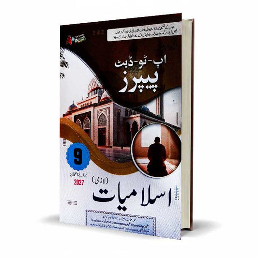 A Plus Islamiat Lazmi Up to Date Papers 2026 Urdu Medium for Class 9