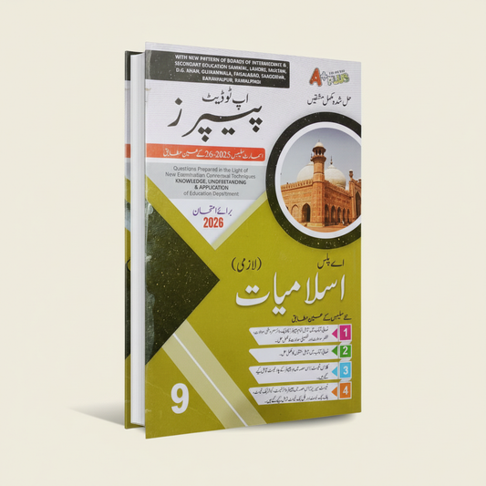A Plus Islamiat Lazmi Up to Date Papers 2026 Urdu Medium for Class 9 MKG