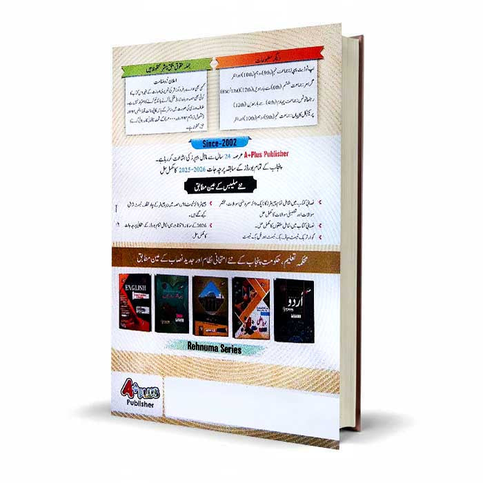 A Plus Islamiat Lazmi Up to Date Papers 2026 Urdu Medium for Class 9