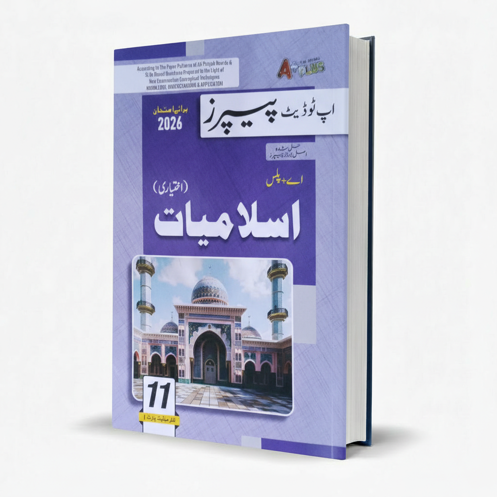 A Plus Islamiyat Ikhtiyari Solved Up to Date Papers Urdu Medium for Class 11 MKG